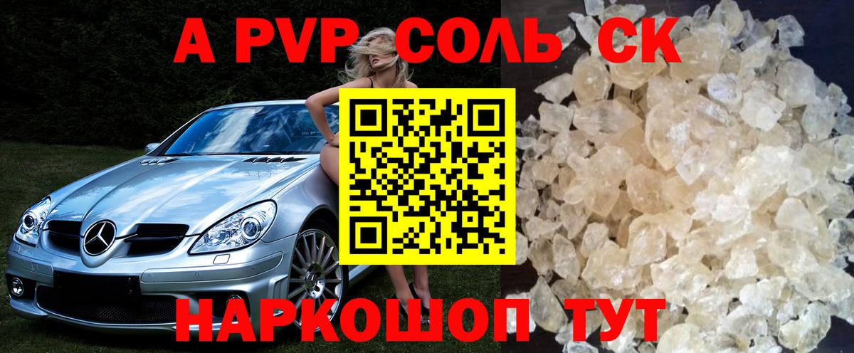 Красноуфимск  А ПВП СК  Вход с VPN 