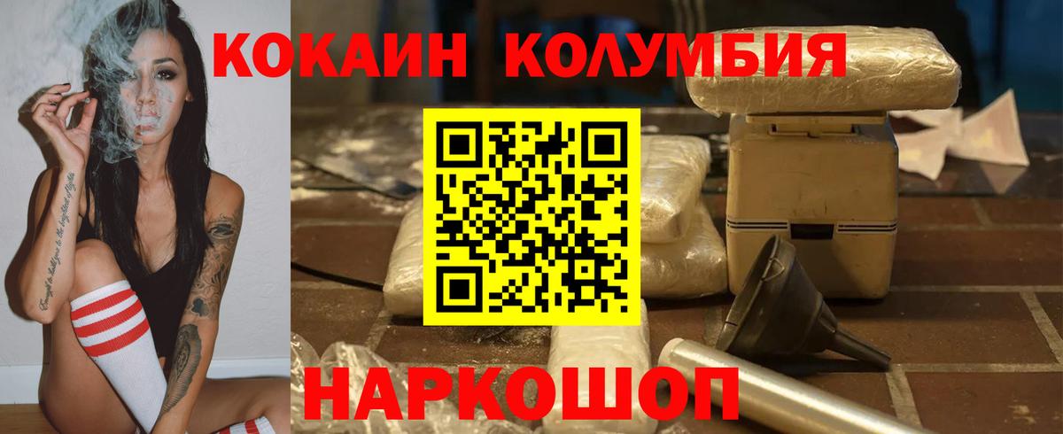 COCAIN Перу Красноуфимск