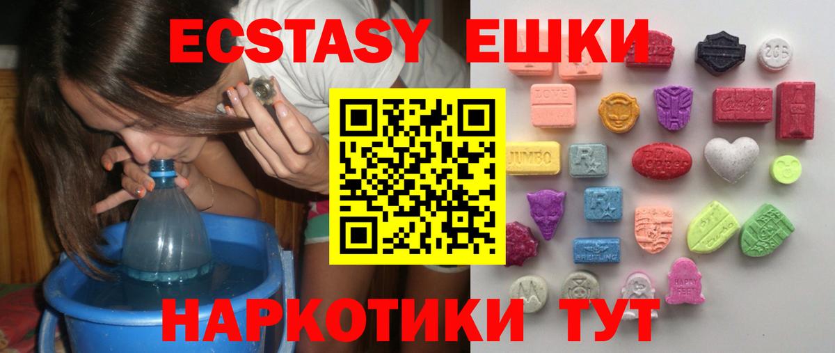Экстази 280 MDMA  Ecstasy Дубай  mega ТОР  Красноуфимск  Вход с VPN 