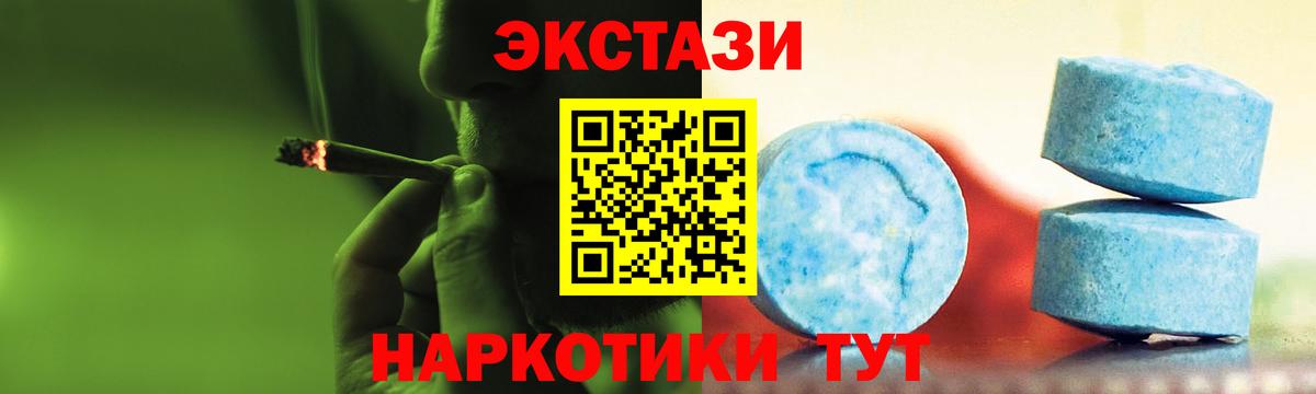 Экстази VHQ Красноуфимск