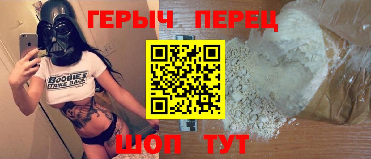 Героин  Героин гречка  Вход с VPN  Красноуфимск 