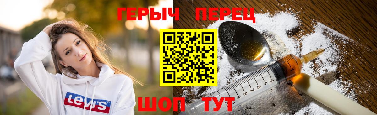ГЕРОИН белый Красноуфимск