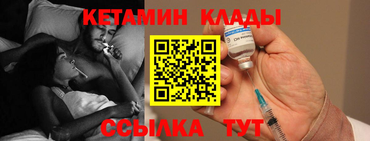 КЕТАМИН VHQ Красноуфимск