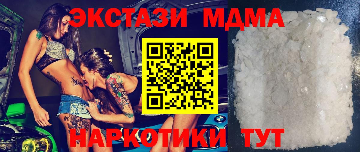 МДМА crystal Красноуфимск