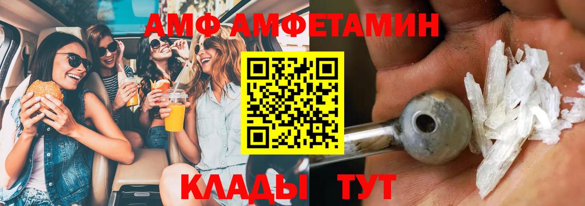 МЕТАМФЕТАМИН мет Красноуфимск