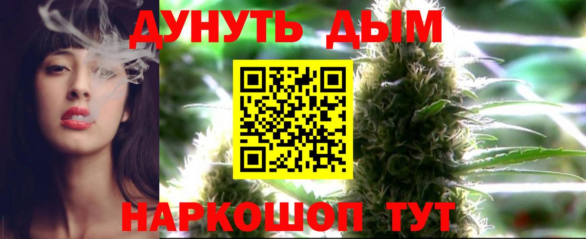 Конопля планчик Красноуфимск